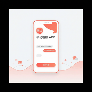 美洽客服平台人工智能SpeechToText案例